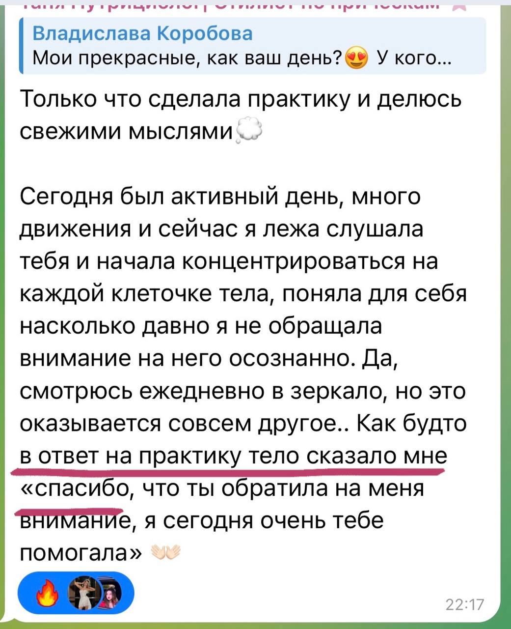 Отзыв