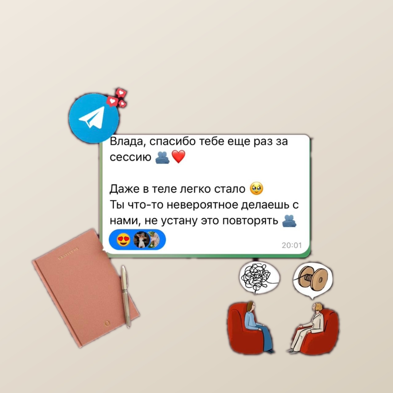 Отзыв