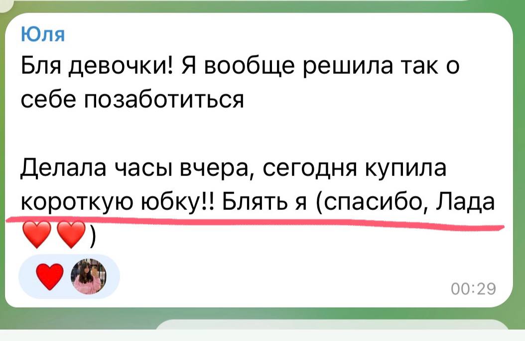 Отзыв