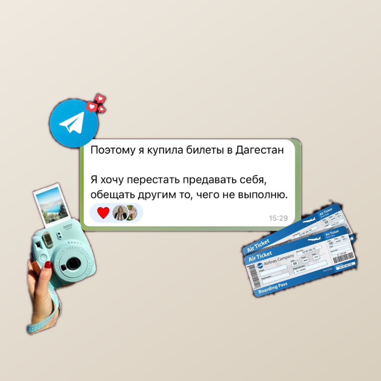 Отзыв