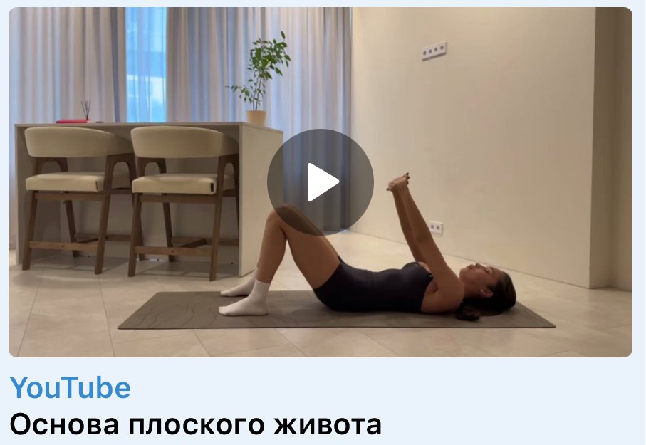 Основа плоского живота