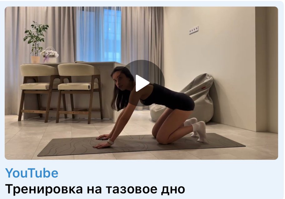 Тренировка на тазовое дно