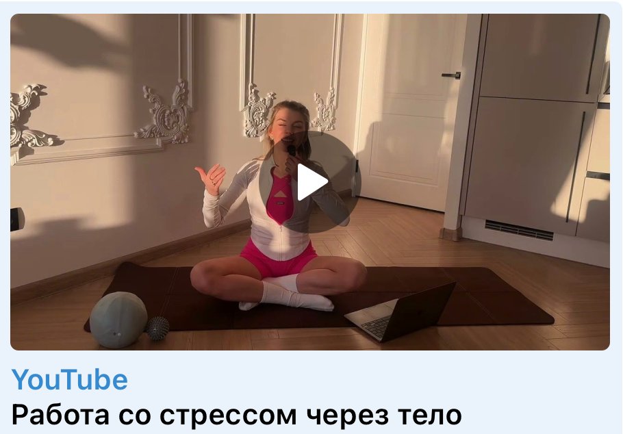 Работа со стрессом через тело