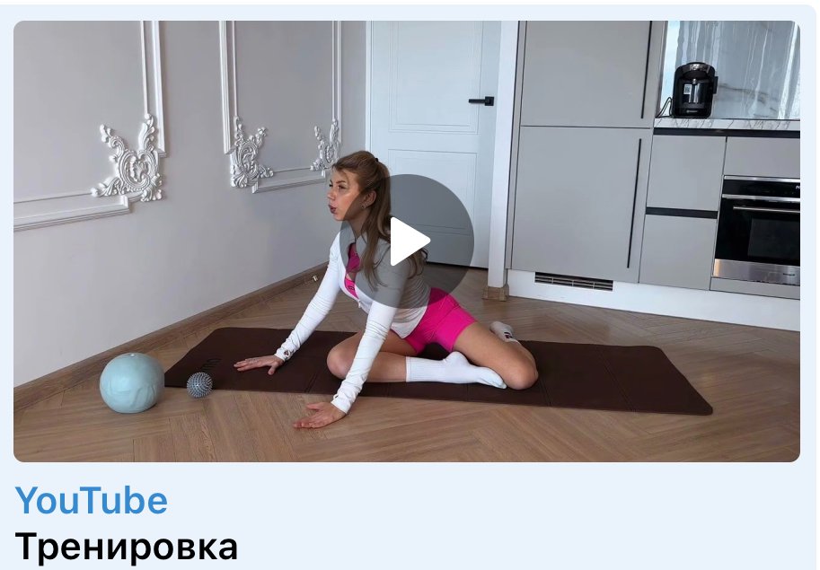 Базовая тренировка