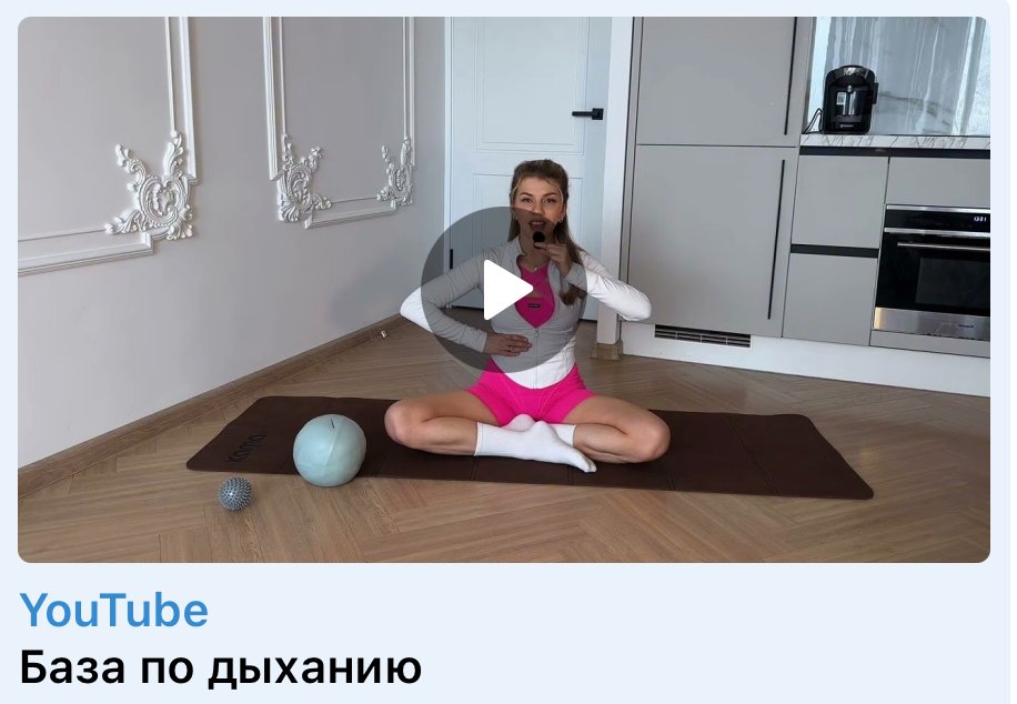 База по дыханию