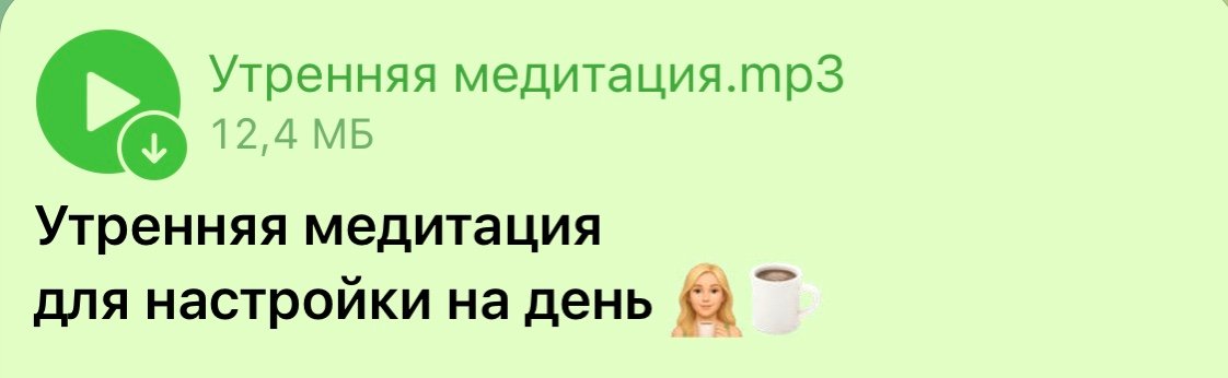 Утренняя медитация для настройки на день — из интенсива