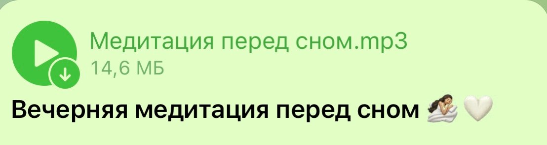 Вечерняя медитация перед сном — из интенсива